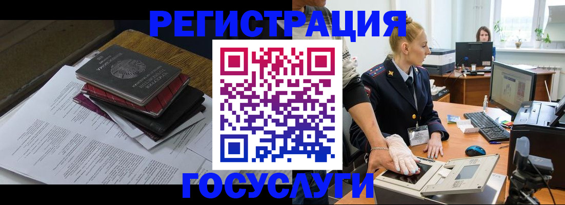 прописка для работы в Зверево